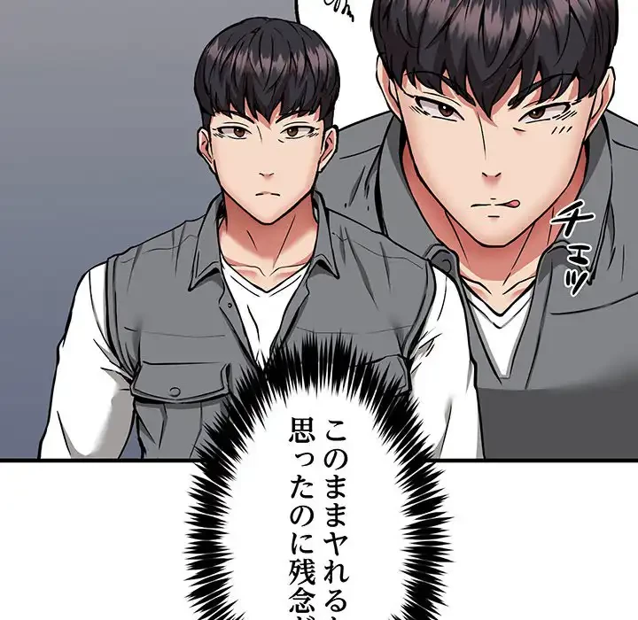 ニュータウン配達員のお仕事 第42話 - 24