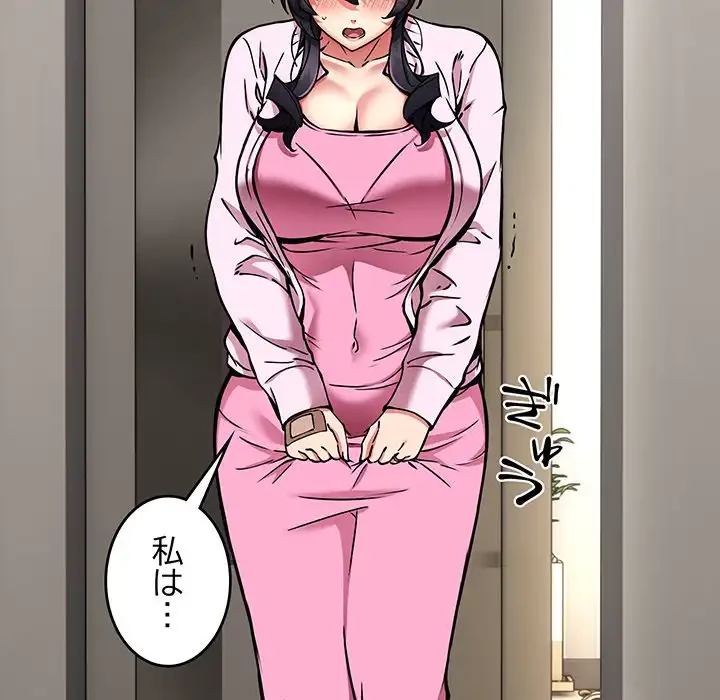 ニュータウン配達員のお仕事 第42話 - 26