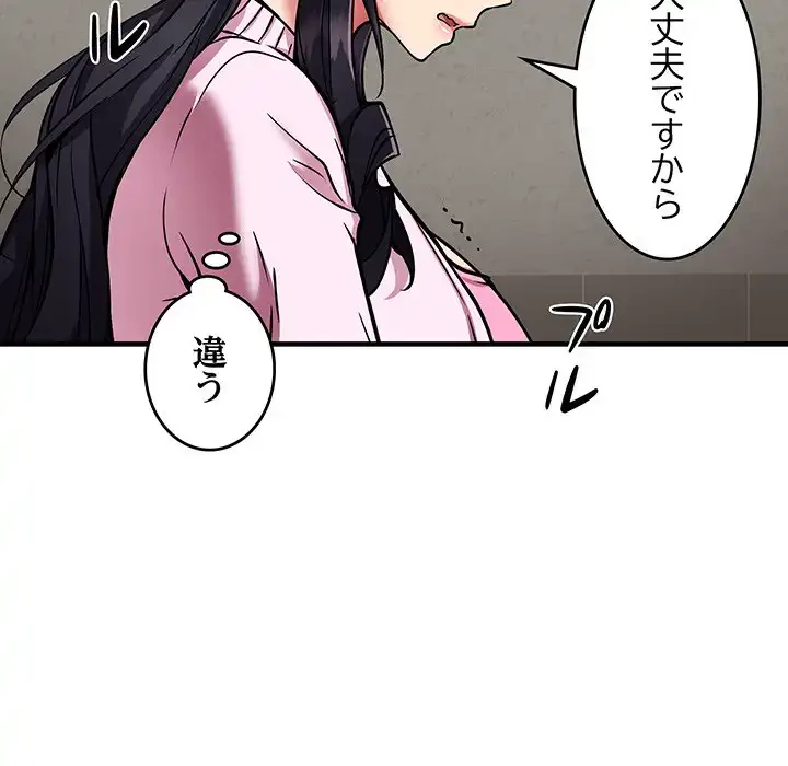 ニュータウン配達員のお仕事 第42話 - 31