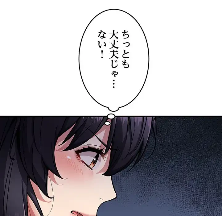 ニュータウン配達員のお仕事 第42話 - 32