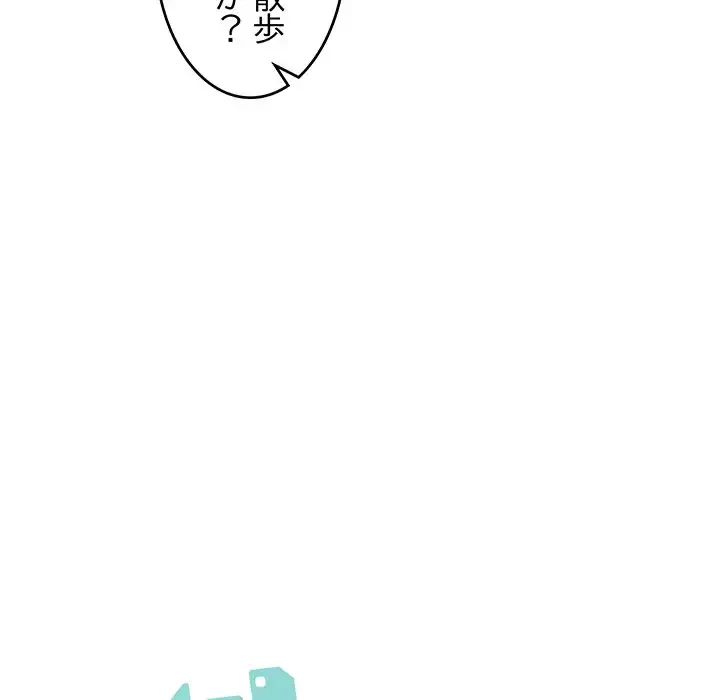 ニュータウン配達員のお仕事 第42話 - 34