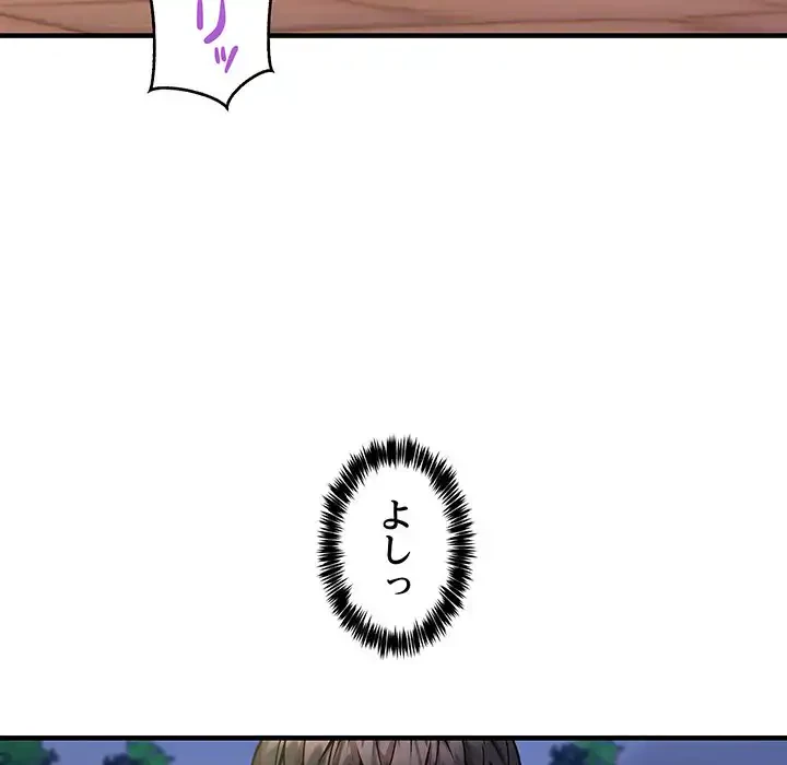 ニュータウン配達員のお仕事 第42話 - 46