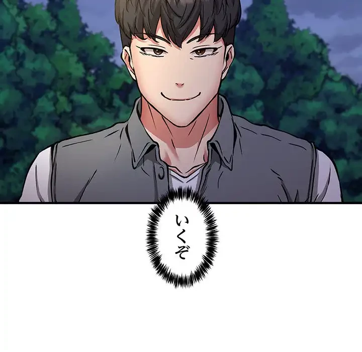 ニュータウン配達員のお仕事 第42話 - 47