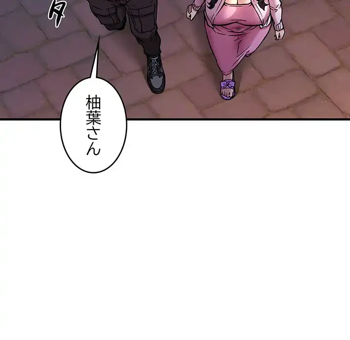 ニュータウン配達員のお仕事 第42話 - 49