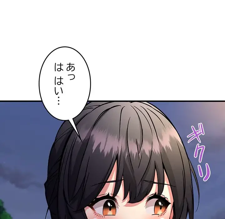 ニュータウン配達員のお仕事 第42話 - 52