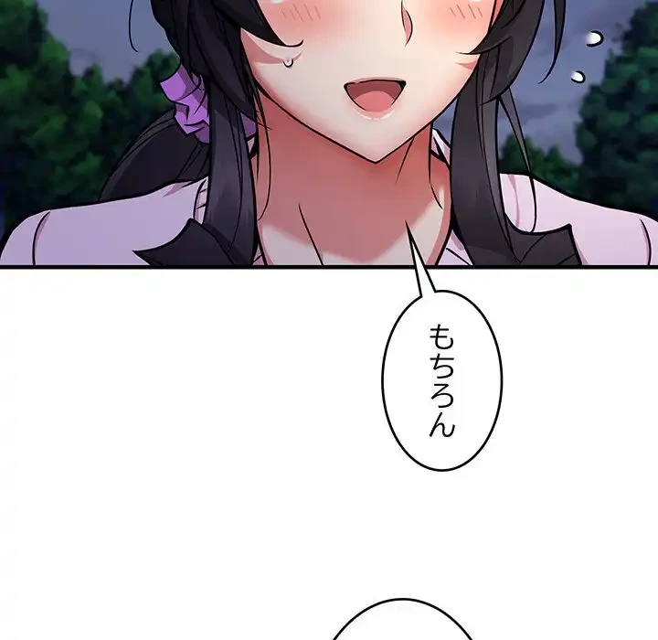 ニュータウン配達員のお仕事 第42話 - 53