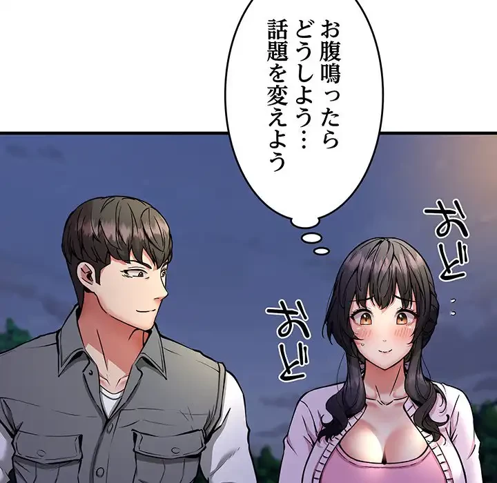 ニュータウン配達員のお仕事 第42話 - 54