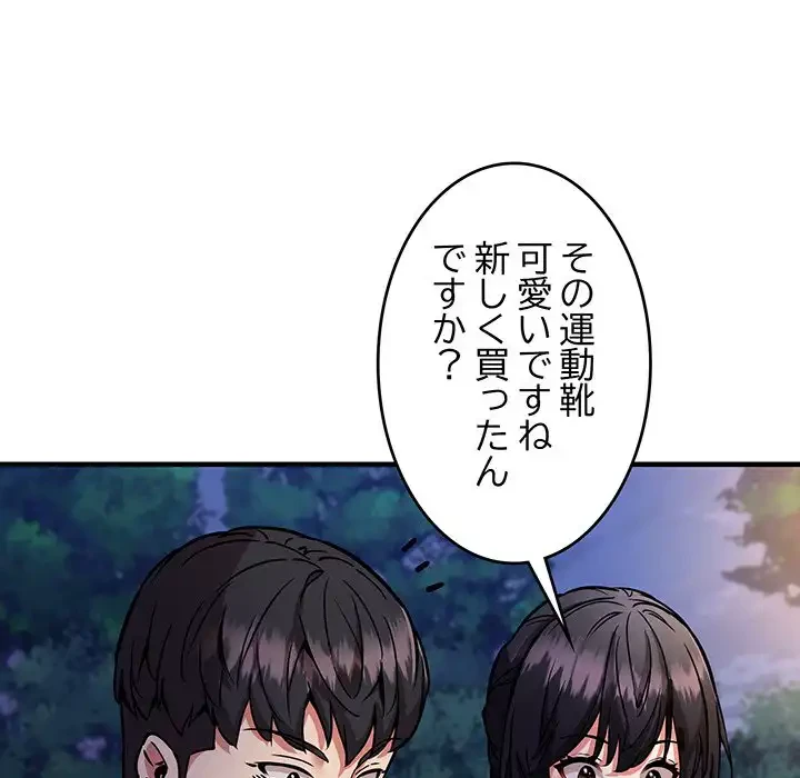 ニュータウン配達員のお仕事 第42話 - 57