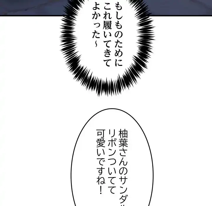 ニュータウン配達員のお仕事 第42話 - 60