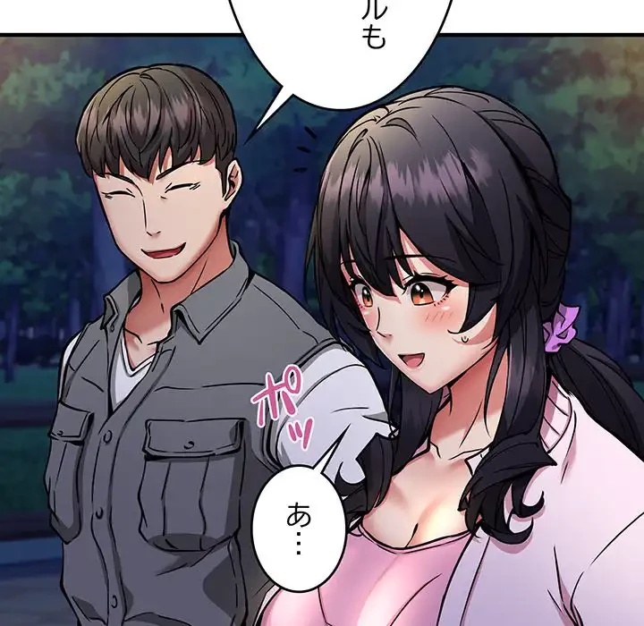 ニュータウン配達員のお仕事 第42話 - 61