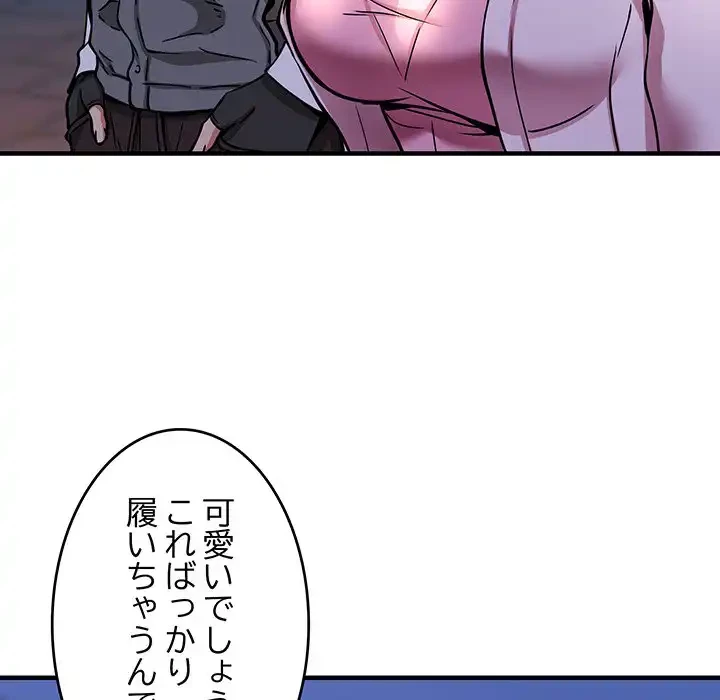 ニュータウン配達員のお仕事 第42話 - 62