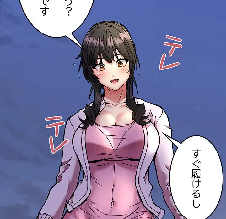 ニュータウン配達員のお仕事 第42話 - 63