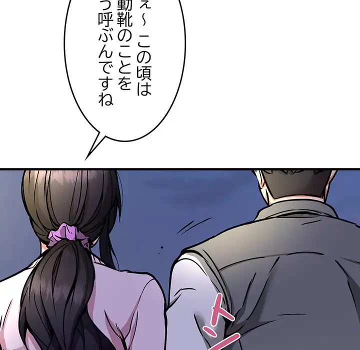 ニュータウン配達員のお仕事 第42話 - 68