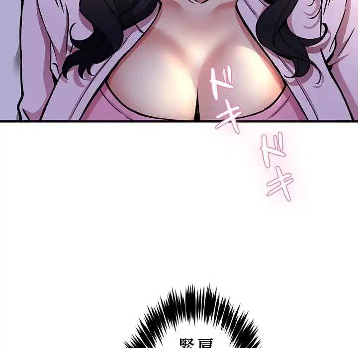 ニュータウン配達員のお仕事 第42話 - 71