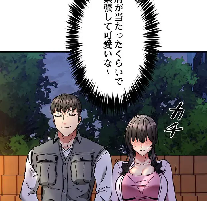 ニュータウン配達員のお仕事 第42話 - 72