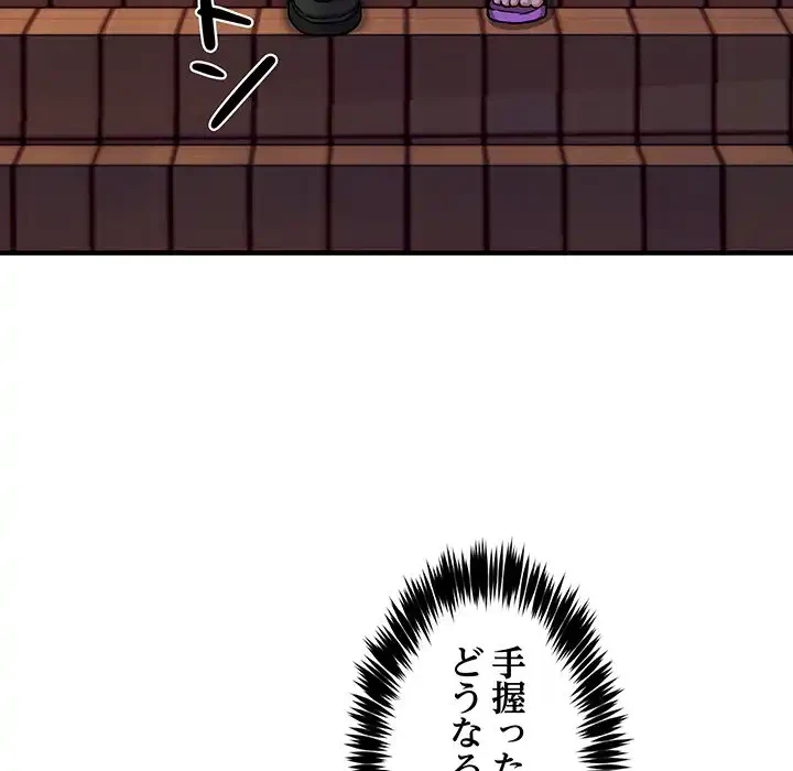 ニュータウン配達員のお仕事 第42話 - 74