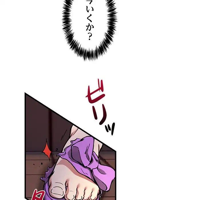 ニュータウン配達員のお仕事 第42話 - 80