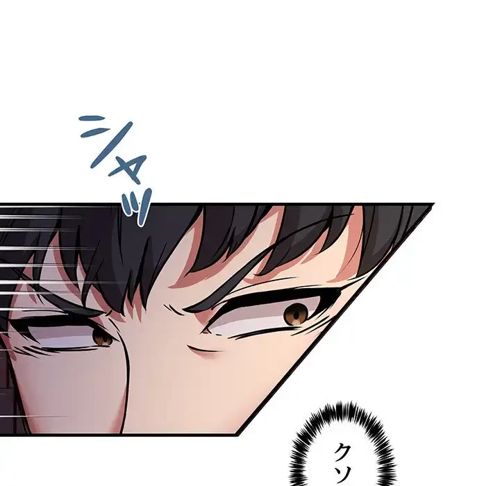 ニュータウン配達員のお仕事 第42話 - 88