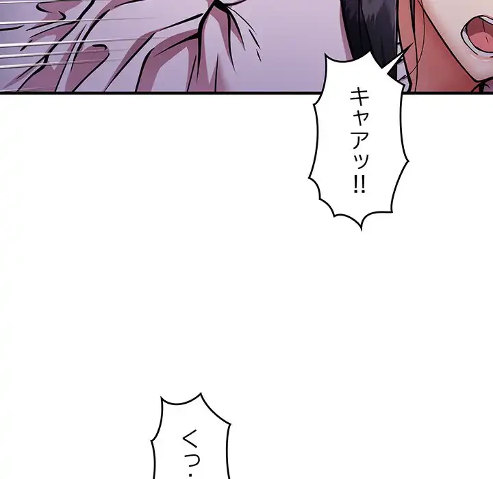 ニュータウン配達員のお仕事 第42話 - 91