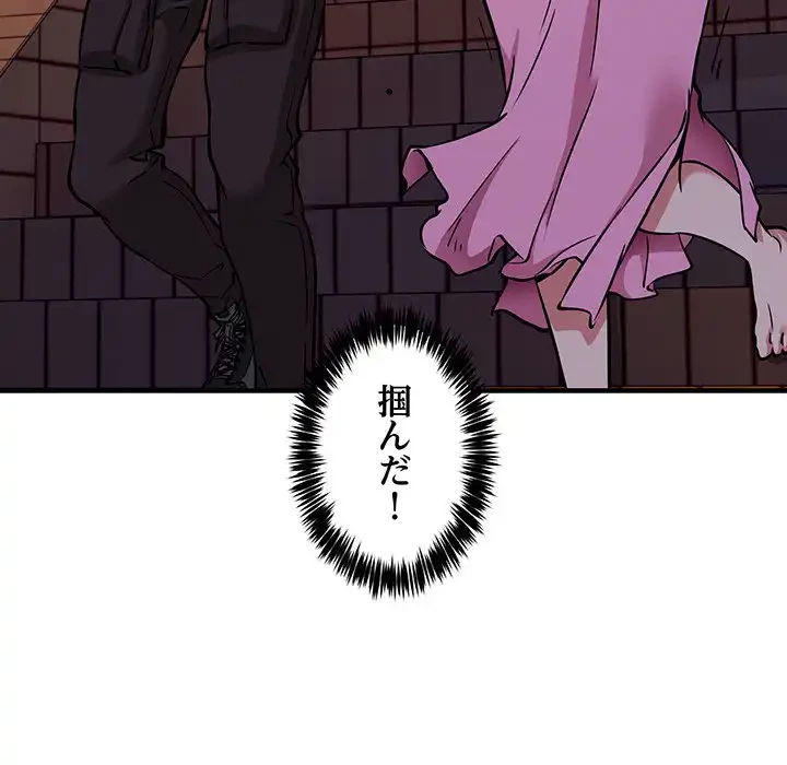 ニュータウン配達員のお仕事 第42話 - 93