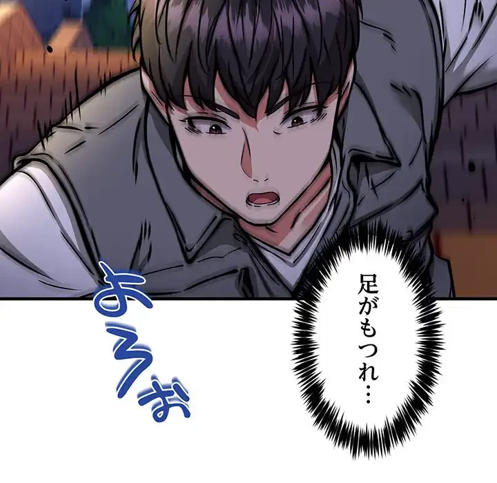 ニュータウン配達員のお仕事 第42話 - 96