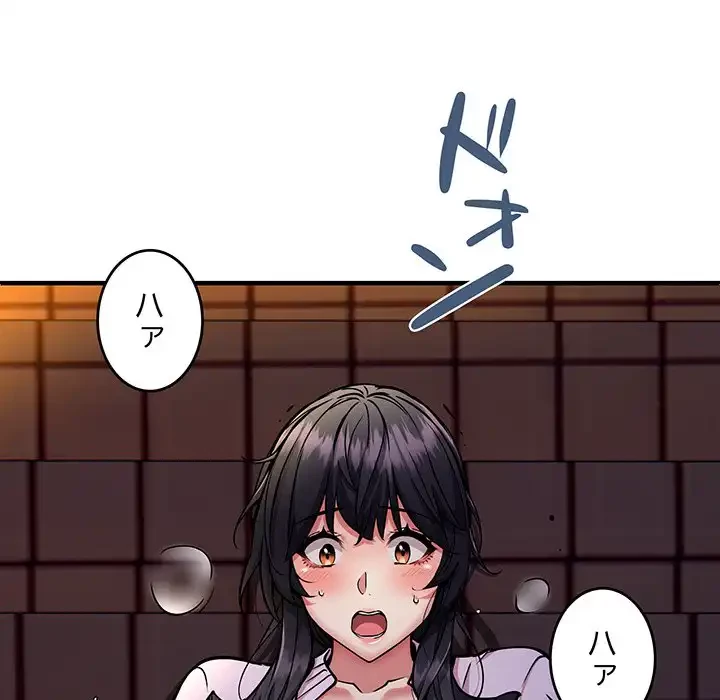 ニュータウン配達員のお仕事 第42話 - 98