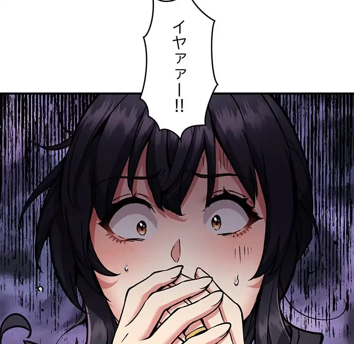 ニュータウン配達員のお仕事 第42話 - 101