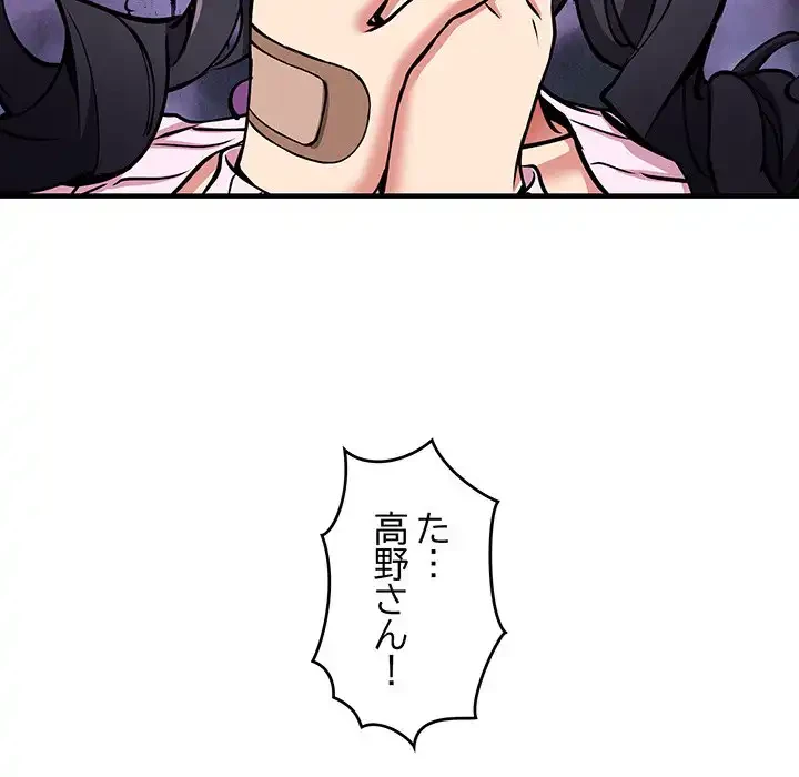 ニュータウン配達員のお仕事 第42話 - 102