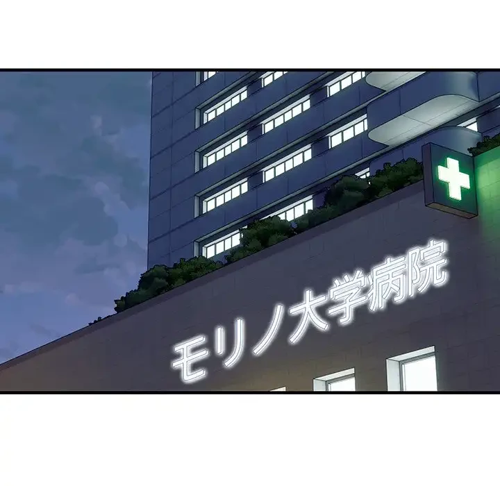 ニュータウン配達員のお仕事 第42話 - 104