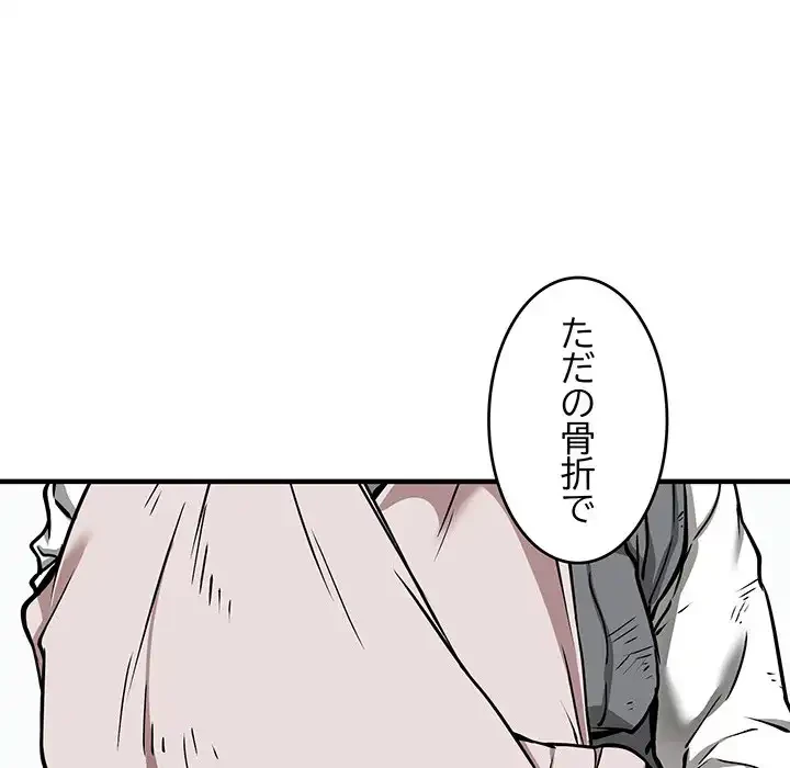 ニュータウン配達員のお仕事 第42話 - 105