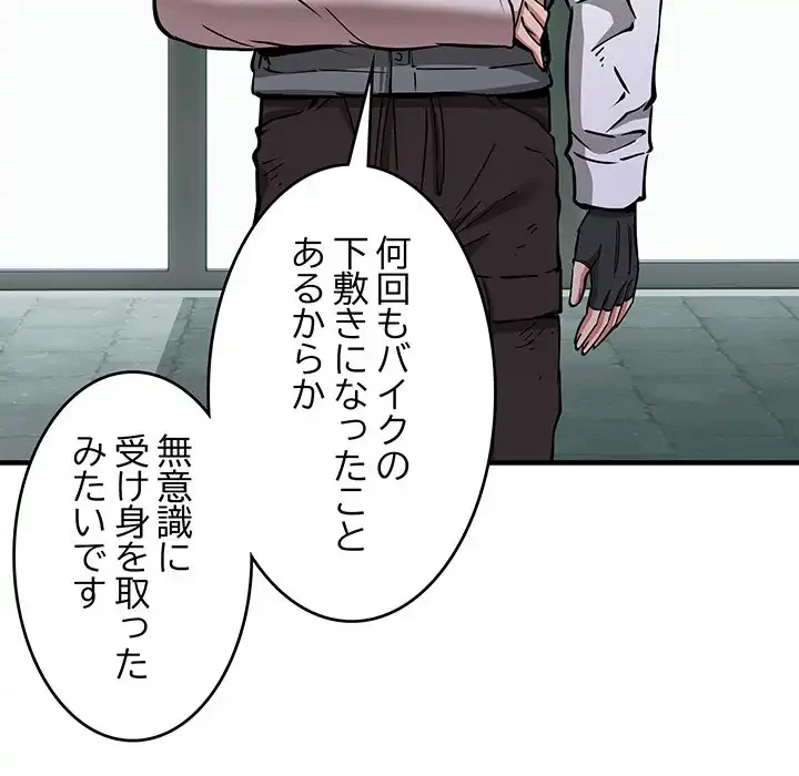 ニュータウン配達員のお仕事 第42話 - 108