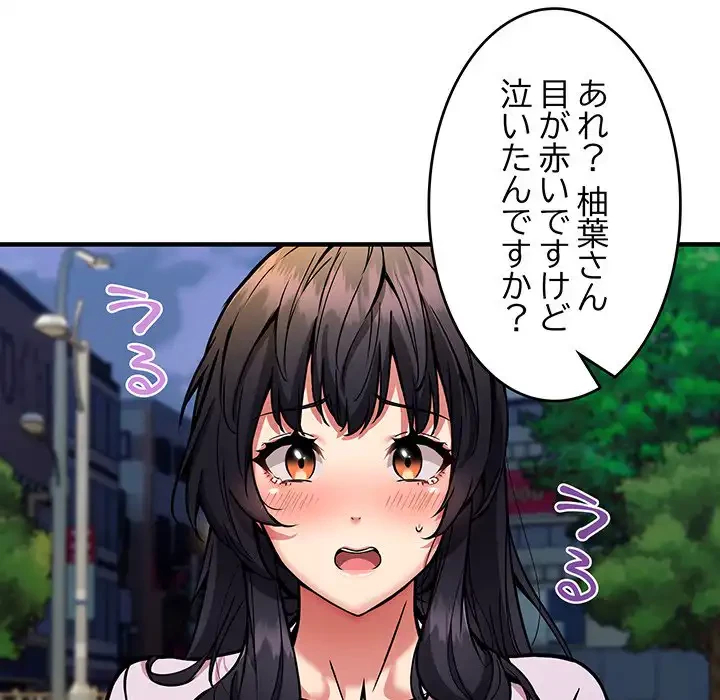 ニュータウン配達員のお仕事 第42話 - 109