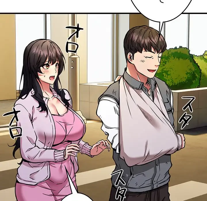 ニュータウン配達員のお仕事 第42話 - 111