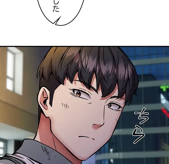 ニュータウン配達員のお仕事 第42話 - 115