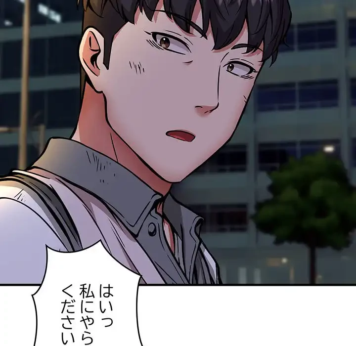 ニュータウン配達員のお仕事 第42話 - 126