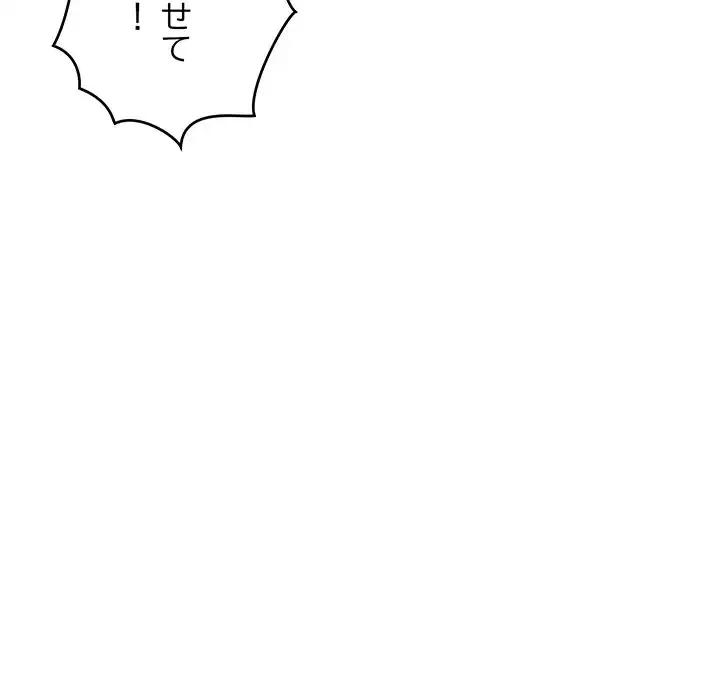 ニュータウン配達員のお仕事 第42話 - 127