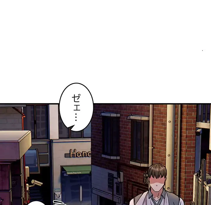 ニュータウン配達員のお仕事 第42話 - 128