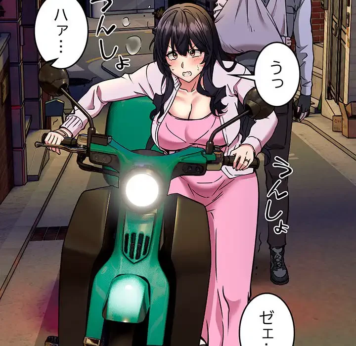 ニュータウン配達員のお仕事 第42話 - 129