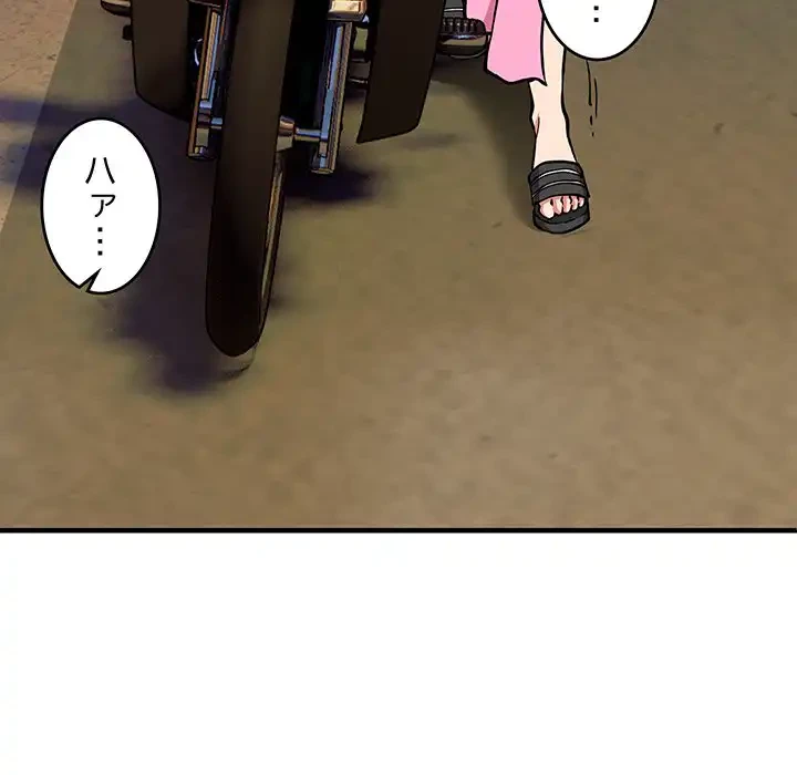 ニュータウン配達員のお仕事 第42話 - 130