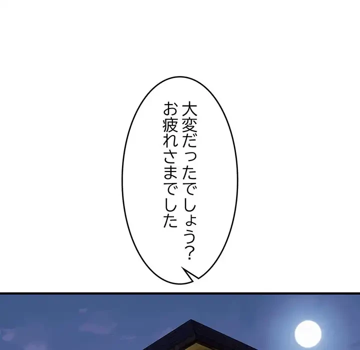 ニュータウン配達員のお仕事 第42話 - 131