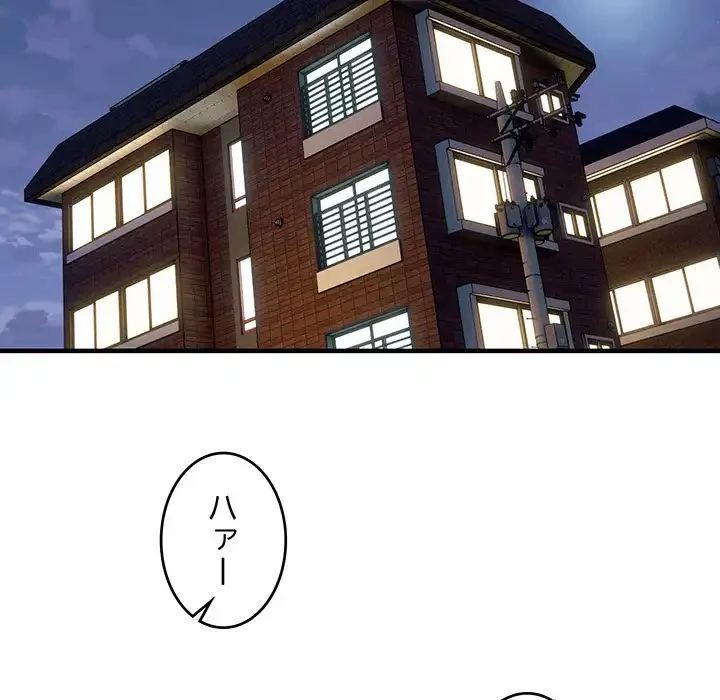 ニュータウン配達員のお仕事 第42話 - 132