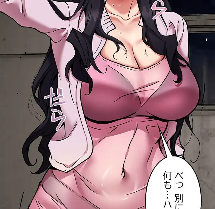 ニュータウン配達員のお仕事 第42話 - 134