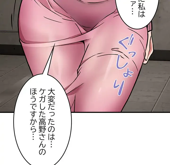 ニュータウン配達員のお仕事 第42話 - 135