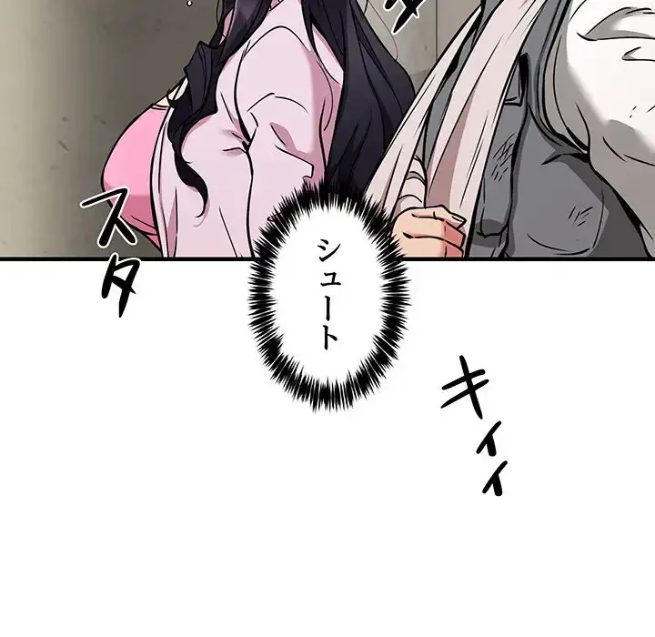 ニュータウン配達員のお仕事 第42話 - 139