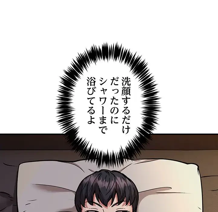 ニュータウン配達員のお仕事 第43話 - 11