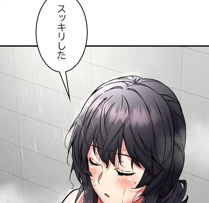 ニュータウン配達員のお仕事 第43話 - 17