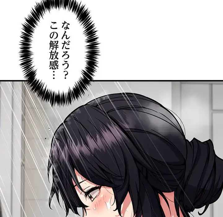 ニュータウン配達員のお仕事 第43話 - 20