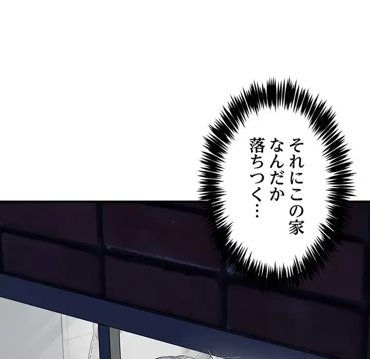 ニュータウン配達員のお仕事 第43話 - 25