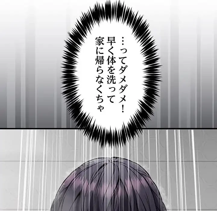ニュータウン配達員のお仕事 第43話 - 28