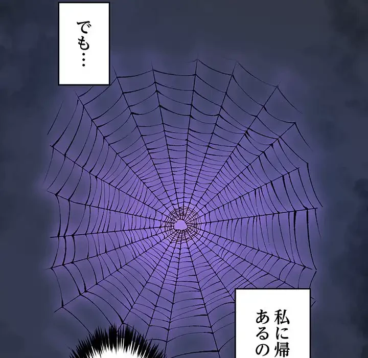 ニュータウン配達員のお仕事 第43話 - 31